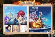 梦幻西游手游2016六月礼包领取,梦幻西游新春礼包