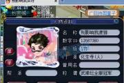 梦幻手游魔耐双加武器多少收,梦幻西游手游80武器