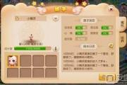 梦幻西游手游房子清洁度,梦幻西游房子耐久和清洁度什么作用