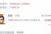 梦幻手游 80级龙宫7级宝石选择,梦幻西游龙宫用什么宝石