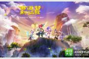 梦幻西游手游苹果和安卓能一起玩吗,梦幻西游手游ios和安卓能一起玩
