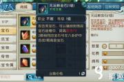 诛仙手游 灌注,诛仙手游灌注攻略