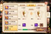 诛仙手游法宝技能怎么用的,梦幻诛仙手游法宝技能
