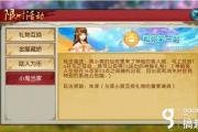 诛仙手游阴阳镜怎么获得,诛仙手游隐藏阴阳镜