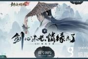 剑侠情缘手游能电脑版玩吗,剑侠情缘手游电脑登录