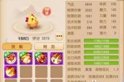 手游问道坐骑能当宠物吗,问道手游坐骑有什么用