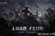 暗黑破坏神3d手游职业选择推荐,暗黑破坏神手游职业推荐