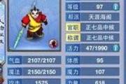 梦幻西游手游65级魔王装备选择什么属性,梦幻西游手游魔王装备多少级打造