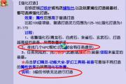 梦幻西游手游装备专属怎么打造,梦幻手游挖宝装备怎么处理