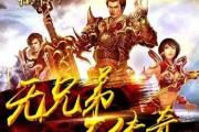 热血传奇手游多久开一次新区,热血传奇手游多久开一次新服