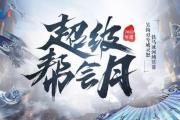 倩女幽魂手游游戏精灵在哪里,倩女幽魂手游倩女精灵在哪里