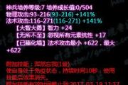 倩女幽魂手游神兵打造花费,倩女幽魂手游神兵费用