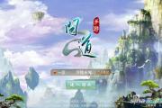 问道手游人多做好还是少好一点,问道手游为什么玩的人少了