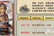 手游君临天下 6星武将排名表,君临天下6星武将排行榜