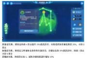 手游 方寸封印命中套装是什么,手游 方寸封印命中套装