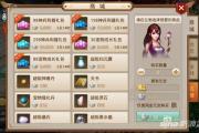 问道手游装备7强8多少元宝一个,问道手游装备7强8多少元宝
