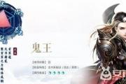 诛仙手游鬼王天书130级怎么打,诛仙手游快速升级鬼王