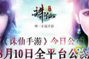 诛仙手游qq账号更改实名认证,诛仙手游如何更改账号
