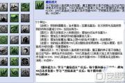 梦幻手游魔王改版经脉镶嵌怎么选,梦幻手游魔王改版经脉镶嵌
