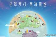 网易 梦幻西游 手游,网易梦幻西游手游手游