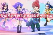 梦幻西游手游苹果端没手机游戏能玩吗,梦幻西游手游苹果端没手机游戏