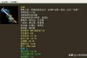 大话西游2手游怎么修装备,大话西游手游修装