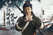 完美世界笑傲江湖3d手游下载,完美世界笑傲江湖3d手游小程序