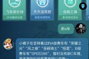 qq飞车新车曝光,qq飞车 手游 2019新车模型