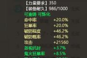 大话手游三套属性是什么,大话手游配饰套装属性