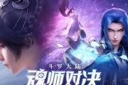 斗罗大陆手游吧贴吧,斗罗大陆手游吧贴