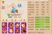 梦幻西游手游咕噜咕噜好用吗,梦幻西游手游咕噜咕噜怎么样