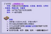 梦幻手游新区第一天怎么升到40,梦幻西游手游新区第一天升级攻略