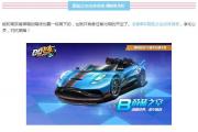 飞车手游 b车 a车差距大不大,飞车手游b车a车差距