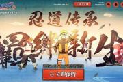 火影ol手游无尽之域,火影ol手游无尽61