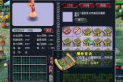 梦幻西游手游孩子培养投入度,梦幻西游手游孩子书籍加多少投入度