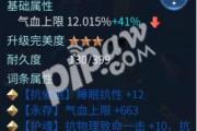 倩女幽魂129开孔,倩女幽魂手游129武器打孔