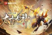 魔城手游太古怎么打,魔城手游太古
