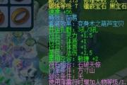梦幻手游精锐方寸法宝怎么选,梦幻手游精锐方寸法宝选择
