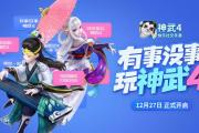 神武手游三有多少奇遇成就啊,神武手游三有多少奇遇成就