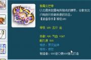 梦幻西游手游愤怒破血多少钱一个,梦幻手游掉血加多少愤怒值