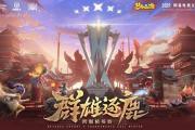梦幻西游手游勇武月宫潜能果,梦幻西游手游勇武龙宫潜能果
