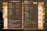 梦幻西游手游死了会损失什么,梦幻西游手游死亡会怎么样