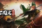手游乱世纷争公测了吗,乱世纷争什么时候上线
