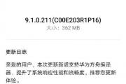 手游方舟进游戏就未响应了,方舟未响应