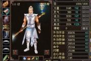 天龙八部手游交易流程,端游天龙曼陀罗交易所能卖多少钱