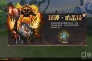轩辕传奇手游怎么接管血盟任务,轩辕传奇盟主如何接管血盟