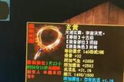 大话西游手游双抗项链,大话手游项链一般抗什么