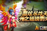 合翅膀的手游有哪些游戏,用羽毛合翅膀的是什么手游