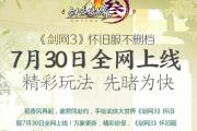 剑网三手游能跨服组队吗知乎,剑网3手游能组队吗