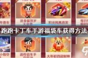 手游卡丁车怎么送车,卡丁车游戏手游